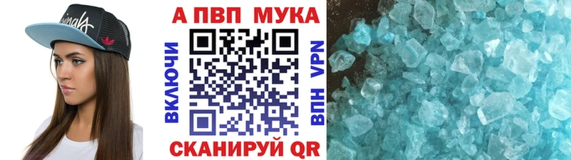 Альфа ПВП Соль как найти Краснокамск