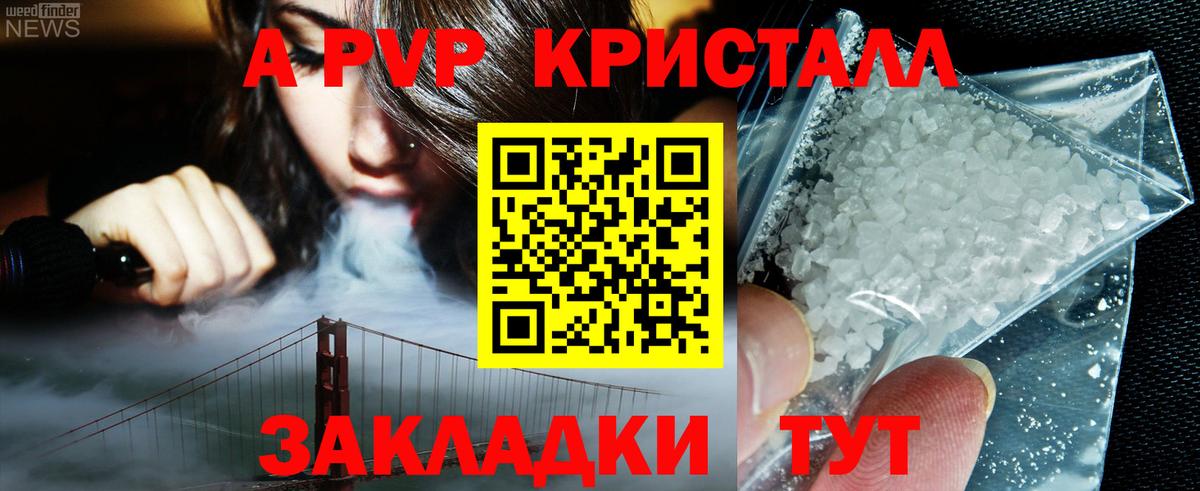 Краснокамск  А ПВП Соль  Вход с VPN  A PVP крисы CK  А ПВП VHQ 