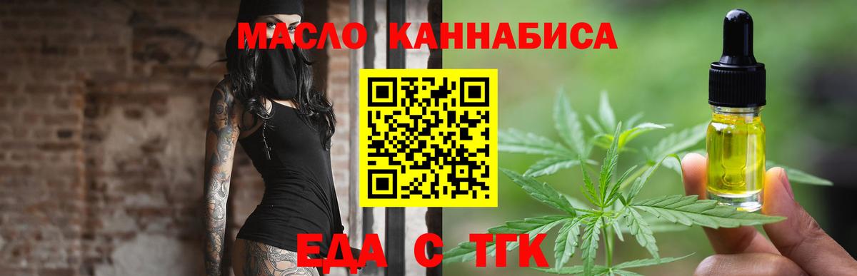 Краснокамск  Печенье с ТГК марихуана  Вход с VPN 