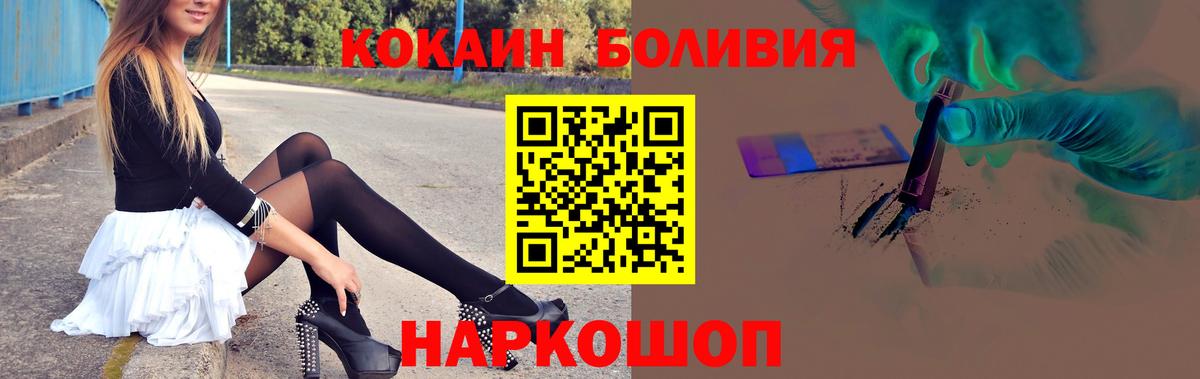Cocaine 97%  Кокаин Эквадор  Краснокамск  Вход с VPN 