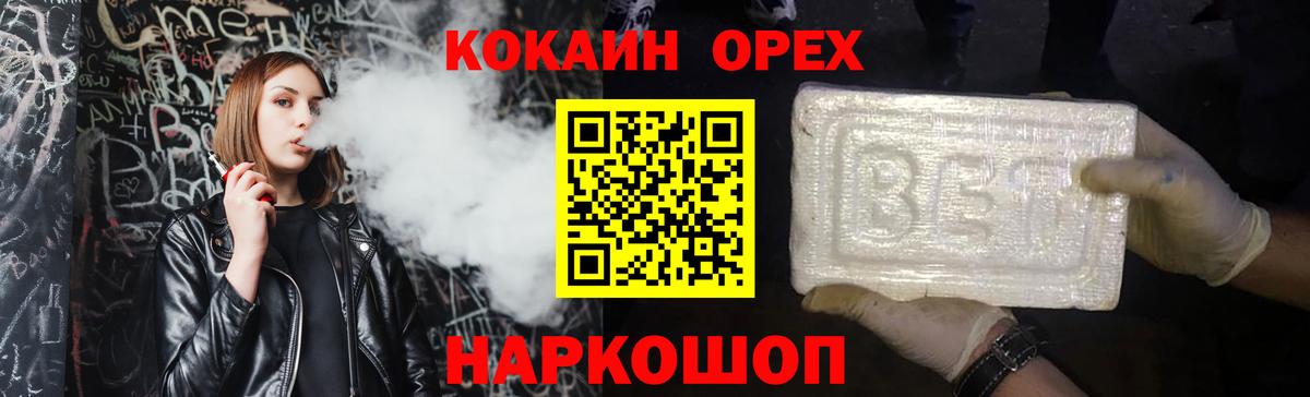 Cocaine Колумбийский Краснокамск