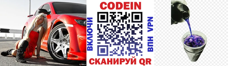 Кодеин напиток Lean (лин)  Краснокамск 