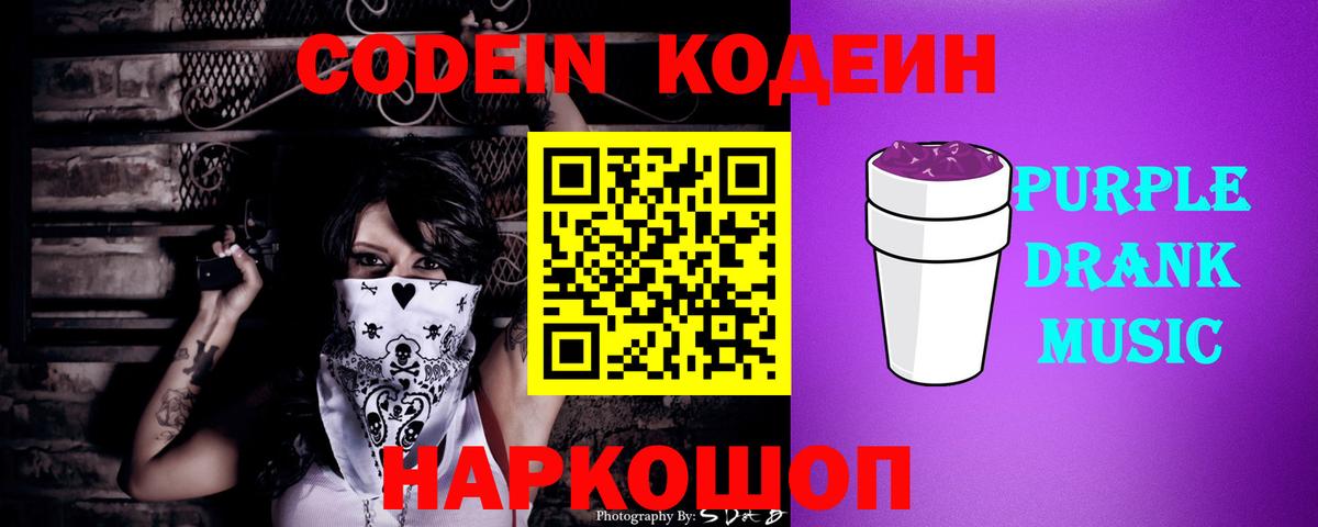 Кодеин напиток Lean (лин)  Кодеин напиток Lean (лин)  дарнет шоп  Краснокамск  Вход с VPN 