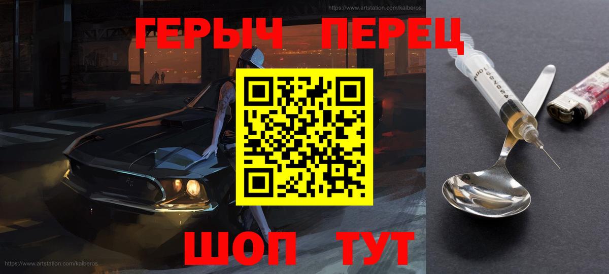 Героин гречка Краснокамск