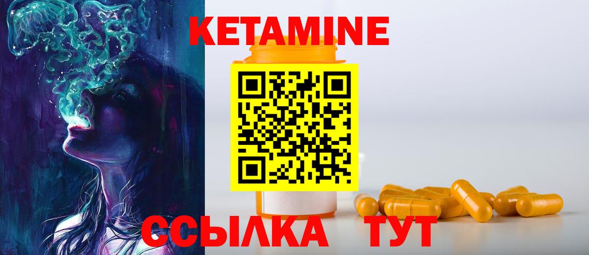 КЕТАМИН ketamine  КЕТАМИН ketamine  Краснокамск  Вход с VPN 