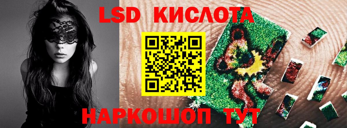 Лсд 25 экстази кислота  LSD-25 экстази ecstasy  Вход с VPN  Краснокамск 