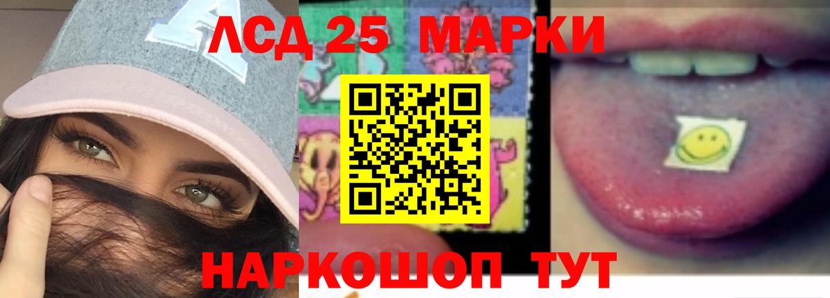 ЛСД экстази ecstasy Краснокамск