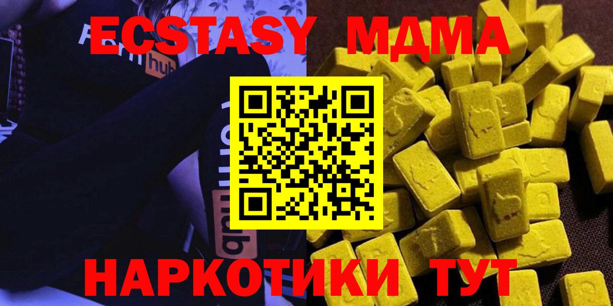 MDMA crystal Краснокамск