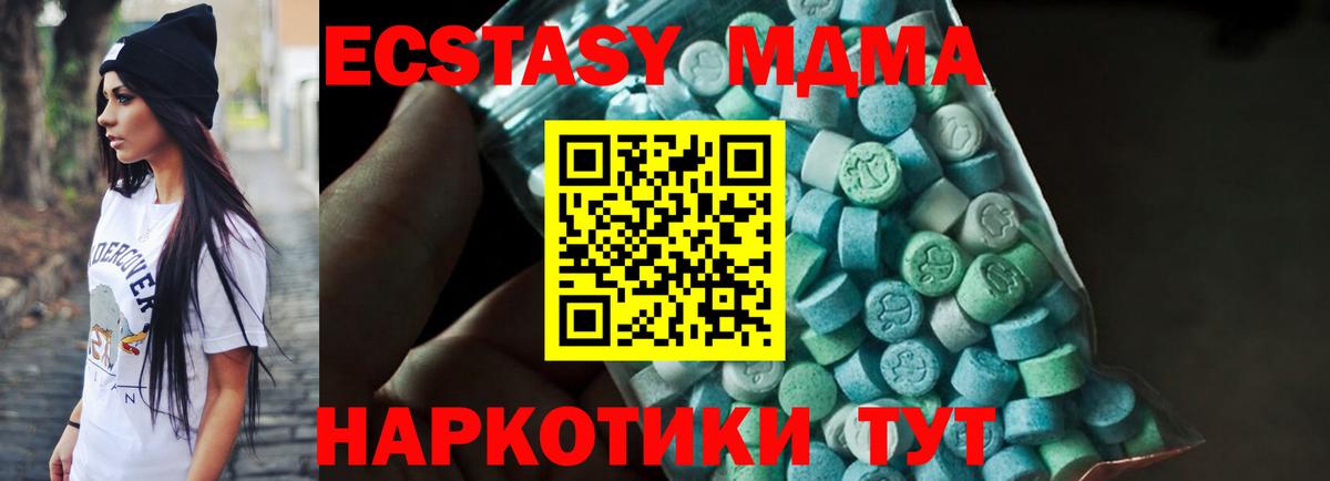 MDMA кристаллы  МДМА VHQ  MDMA  Вход с VPN  Краснокамск 