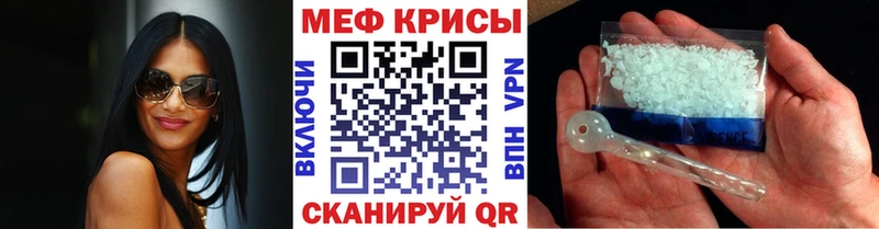 Мефедрон мяу мяу наркота Краснокамск