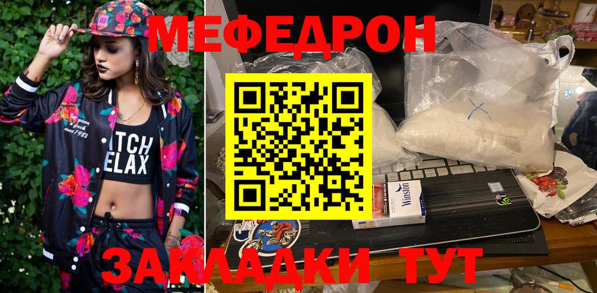МЕФ кристаллы Краснокамск