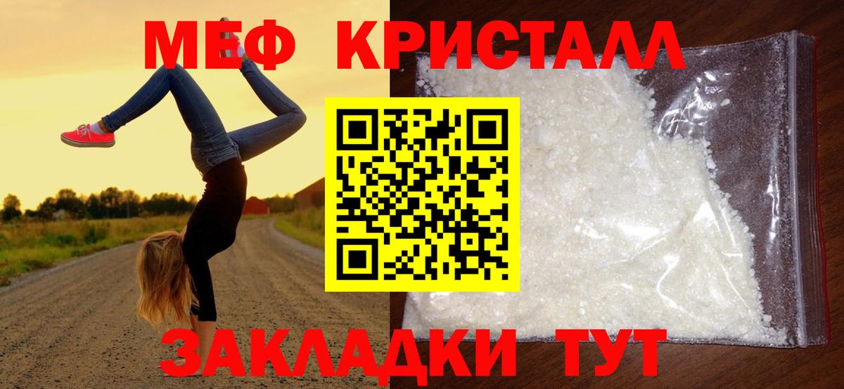 МЯУ-МЯУ mephedrone  МЯУ-МЯУ  Меф  Краснокамск  Вход с VPN  МЕФ mephedrone 
