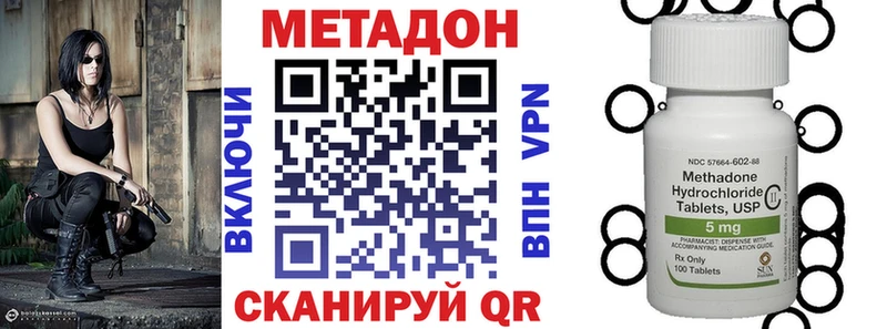 МЕТАДОН methadone  купить наркотик  omg   Краснокамск 