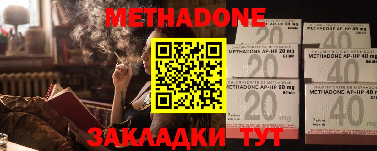 Метадон кристалл  Метадон кристалл  Вход с VPN  Краснокамск 