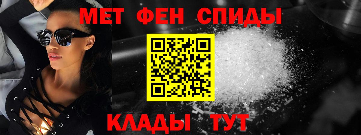 Первитин винт  Вход с VPN  Краснокамск 