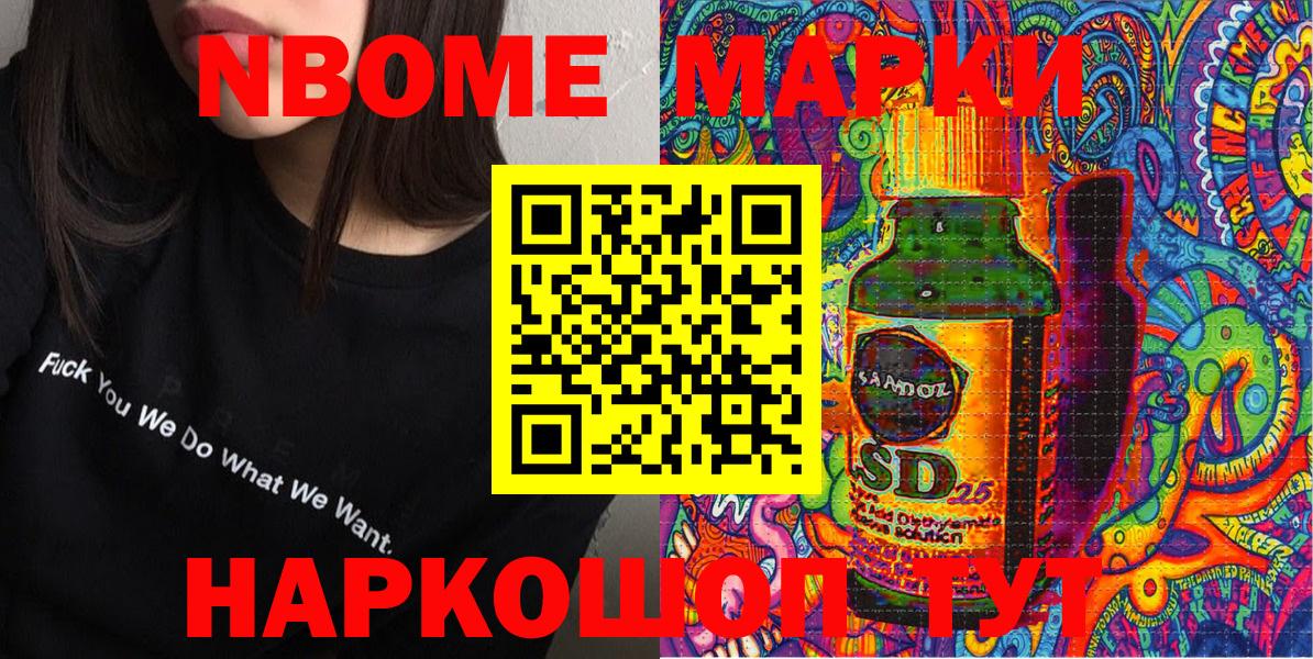 Краснокамск  магазин    Вход с VPN  Наркотические марки 1,8мг 