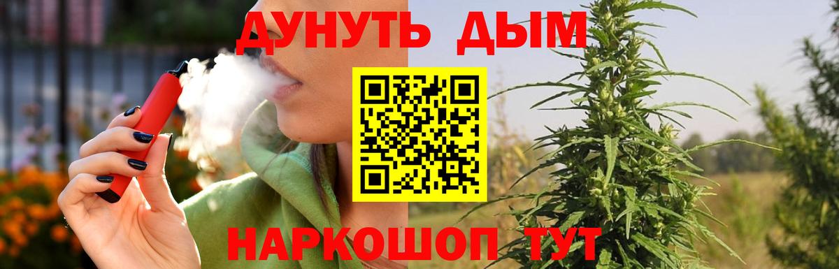 Канабис White Widow Краснокамск